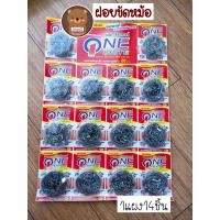 ราคา ราคา1แผง บรรจุ14ชิ้น ฝอยขัดหม้อสเตนเลส ฝอยขัดหม้อ ฝอย ฝอยขัด ราคาถูก (12456420104)