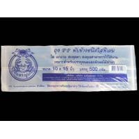 ราคา ถุงพับข้างแบบใส ถุงจีบ ถุงใส่ผลไม้ ถุงพับข้างตราปู 500กรัม (19587911902)