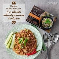 ราคา 41620 เฟื่องฟ้า เครื่องปรุงรส รสลาบ กล่อง 2 ซอง ชนิดผง ตรากิฟฟารีน แม่บ้านสมัยใหม่สามารถ ปรุงอาหาร ได้อย่างเรวดเร็ว (9406267680)