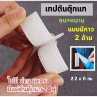 ราคา ม่าน 506 ม่านกันยุง ม่านแม่เหล็กกันยุง ม่านติดประตู มุ้งกันยุงติดประตู ลายจักรยาน ม่านกันยุงสำเร็จรูป มุ้งประตูกันยุง มุ้ง 90 210cm (8990785524)