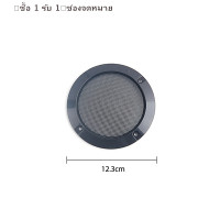 ราคา ซื้อ 1 รับ 1 2 3 4 5 6ลำโพง5 8 10นิ้ว NET COVER ลำโพงตาข่ายคุณภาพสูง (22572051418)