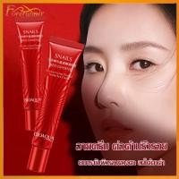 ราคา BIOAQUA ครีมบำรุงรอบดวงตา อายครีม ต่อต้านริ้วรอย ยกกระชับผิวรอบดวงตา ลดใต้ตาดำ Anti Wrinkle Anti Aging Eye Cream Effectively Remove Dark Circles Puffiness Repair 20G 851 (16944357586)