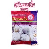 ราคา แป้งผสมสำเร็จ 9 อย่าง แป้งดอกจอก แป้งขนมถ้วย แป้งขนมครก แป้งขนมนึ่ง แป้งทอดกรอบ แป้งทองม้วน แป้งบัวลอย แป้งขนมชัน (23845307970)