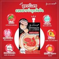 ราคา ซอง Jula s Herb จุฬา เฮิร์บ เซรั่ม ลำไย ดีดี ครีม แตงโม แครอท ขิง ดาวเรือง มะรุม เจล เซรั่ม Serum dd cream (21398399400)