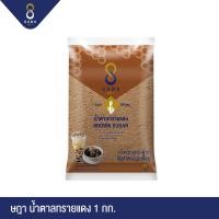 ราคา SADA ษฎา น้ำตาลทรายแดง 1 กิโลกรัม Brown Sugar (10511860125)