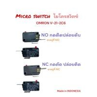 ราคา กดติด กดดับ OMRON แท้ Micro switch ไมโครสวิตซ์ V 21 2C6 250V (24330327237)