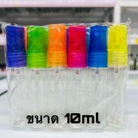 ราคา ขวดสเปรย์ SP ฝาสี ขวดบรรจุน้ำหอม ขวดฉีดน้ำหอมพกพา ขนาด 5 15ml (22438028100)