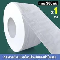 ราคา 12ม้วน ยกลัง กระดาษชำระ หนา2ชั้น ยาว300เมตร ม้วน กระดาษทิชชู่ กระดาษชำระม้วนใหญ่ (24417251758)