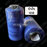 ราคา ด้ายเย็บผ้า หลอดกลาง ตราสายรุ้ง ด้ายสายรุ้ง ยาว 4000 เมตร (8536008936)