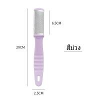 ราคา ที่ขูดส้นเท้า ป้องกันเท้าแตก รุ่นใหม่ไฉไลกว่าเดิม ตะไบขัดเท้า พร้อมส่งจากโรงงานไทย สีชมพูสีเขียวสีม่วง (23887163037)