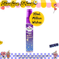 ราคา น้ำหอม 20 มล ทเวลฟ์ พลัส กลิ่นหอมหวาน ทเวลฟ์ พลัส พ็อคเก็ต มอยส์เจอร์ เพอร์ฟูม สเปรย์ น้ำหอม โคโลญ Twelve Plus MK (21913233820)