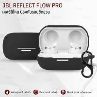 ราคา Qtech เคส JBL reflect flow pro ซิลิโคน เคสกันรอย เคสกันกระแทก เคสหูฟัง หูฟังบลูทูธ หูฟังไร้สาย หูฟัง สายคล้องคอ Earphone Case Soft Silicone Anti Slip Cover (23092535805)