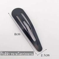 ราคา โครงกิ๊บ เป๊าะแป๊ะ กิ๊บติดผมเด็กนักเรียน กิ๊บติดผม กิ๊บป๊อกแป๊ก diy (24354317371)