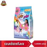 ราคา ผงซักฟอก 108 SHOP 3พลัง แจ๋ว ลดกลิ่นอับ1000กรัม 1pcs (24062542323)