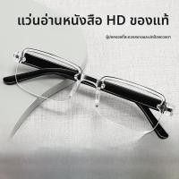 ราคา แว่นสายตาอัตโนมัติ ปรับโฟกัสได้ 100 700 ดีกรี แว่นสายตาแก่ มองไกล ไม่มีขอบ แว่นสายตาแบบปรับโฟกัสได้ (24470033898)