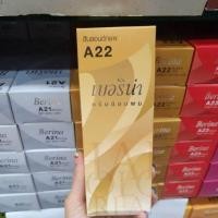 ราคา Berina เบอริน่า A1 A47 สีเบอริน่า (15496693235)