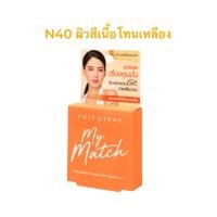 ราคา Cute press คิวเพรส แป้ง มินิ 5 กรัม อิเวอร์รี่ รีทัช วันทูบิวตี้ฟูล สโนว์ Evory Snow Retouch 1 2 Beautiful (22587222266)