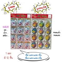 ราคา ถุงตด ถุงระเบิด ของเล่นปาร์ตี้สำหรับเด็ก (24353263247)