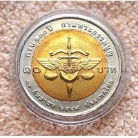 ราคา เหรียญที่ระลึก 100 ปี กรมพระธรรมนูญ 2549 (23937467566)