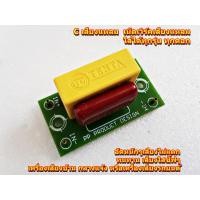 ราคา C เสียงแหลม เน๊ตเวิร์คเสียงแหลม อะไหล่คุณภาพสูง รองรับกำลังวัตสูง เครื่องเสียงในบ้าน เครื่องเสียงกลางแจ้ง สำหรับดอกเสียงแหลมทุกชนิด (6370826059)