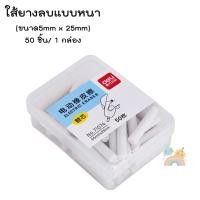 ราคา COD ยางลบอัตโนมัติ พร้อมส่ง ยางลบไฟฟ้า ยางลบDeli ยางลบไฟฟ้าแบตเตอรี่ มีไส้แถมให้ ไส้ยางลบอัตโนมัติ ไส้ยางลบไฟ้ฟ้า (19188828818)