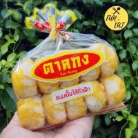 ราคา ขนมเปี๊ยะตาลกง แพ็คสะดวกซื้อ 10 ชิ้น สไตล์ไทย รสเป็ดนิ่ว (24536511440)