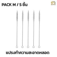 ราคา พร้อมส่ง ฟองน้ำล้างแก้ว แปรงล้างแก้วน้ำ แปรงล้างกระบอกน้ำ แปรงทำความสะอาดแก้วน้ำ คละสี มี 2 ไซส์ให้เลือก แถมแปรงล้างหลอด (23918777867)