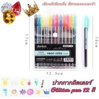 ราคา ปากกาหมึกเจลสีนีออน ปากกาหมึกเจล 48 สี สีกากเพชร ปากกา สีนีออน สีกากเพชร สีกลิตเตอร์เซต ปากกาเจล Neon clolor jel pen ปากกาเจลสีนีออน (15918250967)