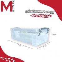 ราคา M KITCHEN กล่องพลาสติก พร้อมฝาปิด กล่องเก็บของ กล่องล็อค ลังพลาสติก กล่องพลาสติกอเนกประสงค์ วางซ้อนได้หลายชั้น C4 (23235922242)