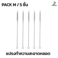 ราคา แปรงทำความสะอาดแก้วน้ำ คละสี มี 2 ฟองน้ำล้างแก้ว แปรงล้างแก้วน้ำ แปรงล้างกระบอกน้ำ ไซส์ให้เลือก แถมแปรงล้างหลอด (23918380636)