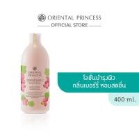 ราคา ครีมทาผิว โลชั่น Oriental Princess Oriental Beauty Body Lotion 400 ml โลชั่นบำรุงผิว จาก Oriental Princess (23910681201)