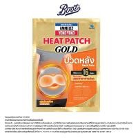 ราคา Ammeltz แอมเม็ลทซ์ โยโกะ โยโกะ ฮีทแพทช์ โกลด์ แผ่นประคบร้อน สำหรับปวดหลัง 1 แผ่น (15223451922)