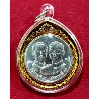 ราคา จี้ รัชกาลที่ ๕ คู่ รัชกาลที่ ๙ พระพักตร์ตรง ด้านหลัง สิงห์ใหญ่ เหรียญแท้ (15020606069)