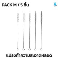 ราคา ฟองน้ำล้างแก้ว แปรงล้างแก้วน้ำ แปรงล้างกระบอกน้ำ แปรงทำความสะอาดแก้วน้ำ แปรงล้างอเนกประสงค์ คละสี มี 2 ไซส์ให้เลือก แถมแปรงล้างหลอด (23918584495)
