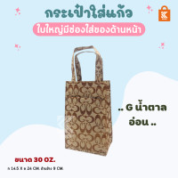 ราคา กระเป๋าหนังเทียมใบใหญ่ กระเป๋าใส่แก้ว กระเป๋าหนังเทียมมีช่อง กระเป๋าอเนกประสงค์ กระเป๋าใส่ของ กระเป๋าใส่แก้วใบใหญ่ (18055141358)