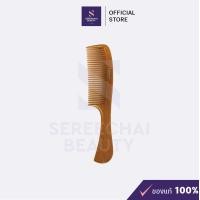 ราคา Edguard หวีอีโต้ลายไม้ ขนาด 8 นิ้ว รุ่น 04107 (19207690398)