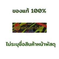 ราคา แลดโลชั่น ทาราด้า tarada ladi lotion พลังแลด แลดี้โลชัน แลดโลชัน แรดโลชัน แรดโลชั่น lad 1 กล่อง ไม่ระบุชื่อสินค้าหน้าซอง (22044806968)