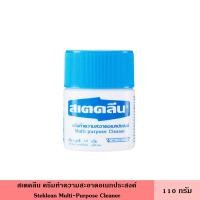 ราคา Steklean สเตคลีน ครีมทำความสะอาดอเนกประสงค์ มี 2 ขนาด 110 กรัม 220 กรัม ขจัดคราบสกปรกที่เกิดจากน้ำมันเครื่อง จาระบี ยางมะตอย ยางกล้วย และคราบสกปรก (24438027276)