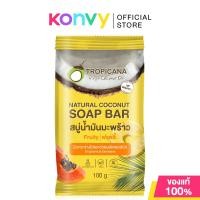 ราคา Tropicana Natural Coconut Soap Bar ทรอปิคานา สบู่น้ำมันมะพร้าวสกัดเย็น 100g Fruity Original (24241874139)