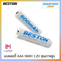 ราคา ถ่านชาร์จ AAA Beston 1 2V 600mAh Ni MH ราคา 2 ก้อน คุณภาพสูง ราคาถูก แต่ดี เจ๋งจริง (10598990235)