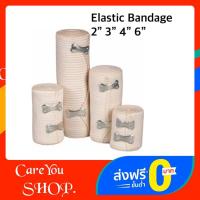 ราคา ELASTIC BANDAGE ผ้าก๊อส ผ้ายืด มี 4 ขนาด 2 3 4 6 นิ้ว ราคาต่อ 1 ชิ้น (14962336298)