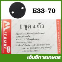 ราคา E33 70 อะไหล่ ผ้ากรองอากาศ 328 260 767 เฉพาะผ้ากรอง เครื่องพ่นยา เครื่องตัดหญ้า (18597135902)