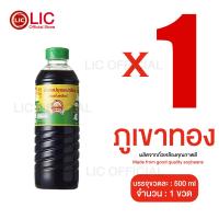 ราคา Lucky Ezshop ภูเขาทองฝาเขียว 500ml น้ำซอสปรุงรส ซอสถั่วเหลือง ซอสภูเขาฝาเขียว ของใช้ในบ้าน (23842342613)