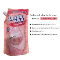 ราคา มีให้เลือก 3 สูตร Lipon F ไลปอนเอฟ น้ำยาล้างจาน สูตรเข้มข้นพิเศษ 800 มล (23976827609)