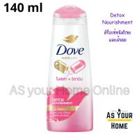 ราคา Dove แชมพู โดฟ ไมเซล่า วิตามิน ยาสระผม สูตร แอนตี้ แฮร์ฟอล ดีท็อกซ์ วอลลุ่ม นอริชเม้นท์ อินเทนซ์ รีแพร์ ขวด ชมพู ม่วง ฟ้า ขาว ขนาดพกพา 120 140 มล (23893368630)