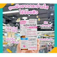 ราคา 1 ซอง มิซึมิ MizuMi Advance Niacinamide 15 Nio TXB3 Niosome C Concentrate Serum 6 กรัม (23172456666)