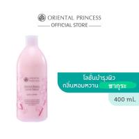 ราคา ครีมทาผิว โลชั่น Oriental Princess Oriental Beauty Body Lotion 400 ml โลชั่นบำรุงผิว จาก Oriental Princess (23910681199)