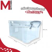 ราคา M KITCHEN กล่องพลาสติก พร้อมฝาปิด กล่องเก็บของ กล่องล็อค ลังพลาสติก กล่องพลาสติกอเนกประสงค์ วางซ้อนได้หลายชั้น C4 (23235922241)