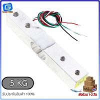 ราคา Load Cell Weight Sensor โหลดเซลล์ 1Kg 2Kg 5Kg 10Kg 20Kg เซ็นเซอร์วัดน้ำหนัก (12330388456)