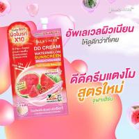 ราคา จุฬาเฮิร์บ ดีดีครีมแตงโม แบบซอง DD CREAM WATERMELON SPF50 PA 1 ซอง ขนาด 8 มล ซองไหม่ (16237022237)